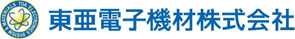 東亜電子機材株式会社